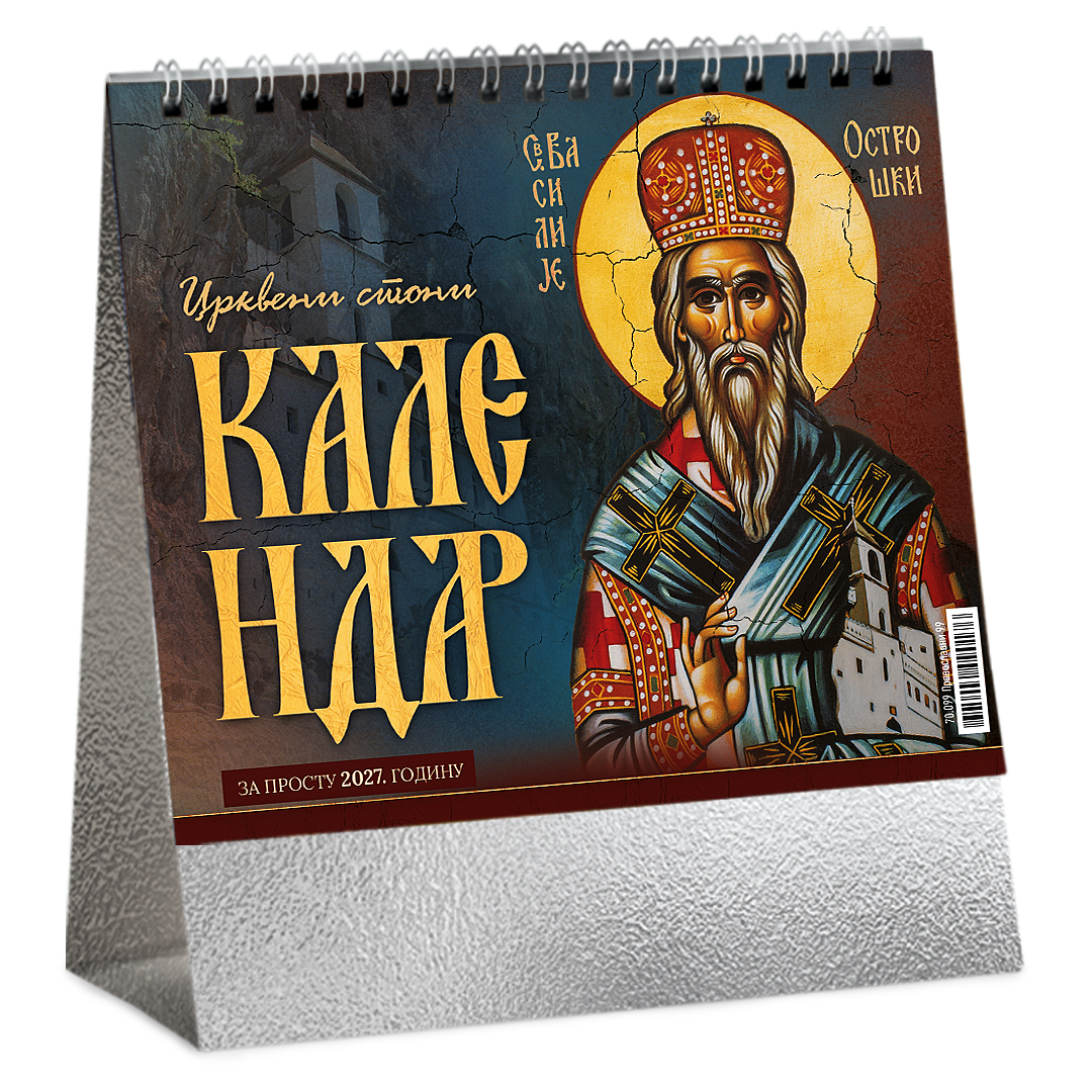 Stoni kalendar: 13 listova, mesečni